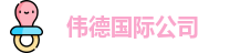 伟德网站官方